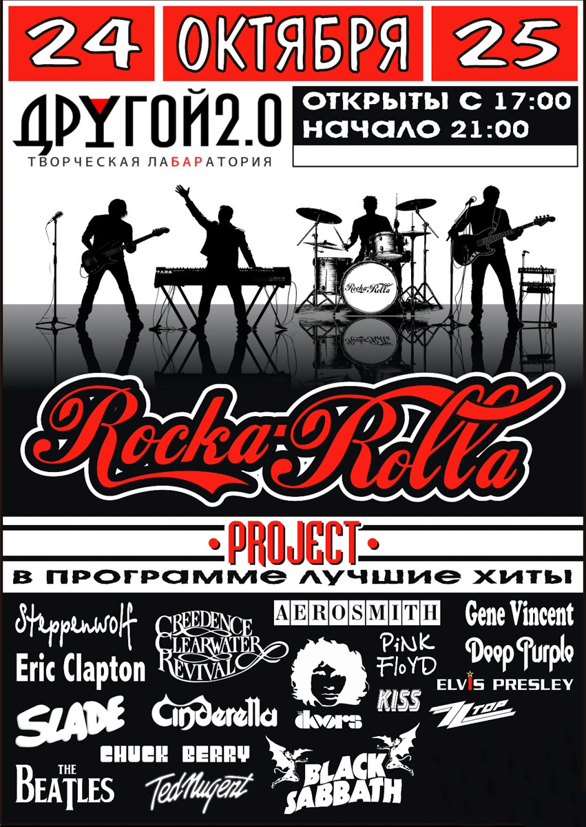 Скучать не придется! Сауле Юсупова представит свои остроумные монологи и злободневные шутки: харизмы резидентке «Женского стендапа» на ТНТ не занимать. Группа LaScala привезет во Владимир альбом Play-OFF со свежими аранжировками и знакомыми многим песнями. «Аффинаж» исполнит любимые хиты и новые треки в фирменном стиле, «Тролль гнет ель» создаст задорное настроение народными мотивами. Выбирайте, что по сердцу именно вам.