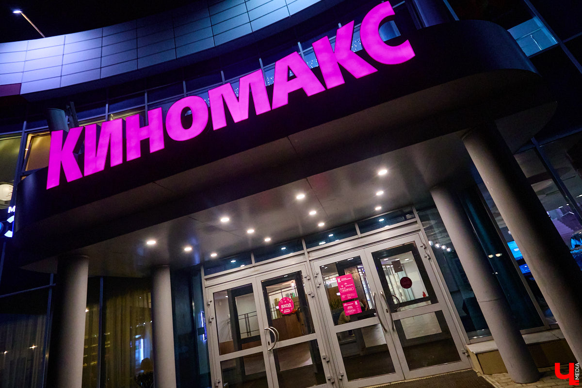 23 октября на большие экраны вышла сказка отечественного производства «Алиса в стране чудес». Увидеть фильм одними из первых посчастливилось владимирцам. Показ приурочили ко дню рождения «Киномакса — РусьКино». На днях кинотеатру исполнился ровно год. На празднике в честь этого события побывал «Ключ-Медиа».