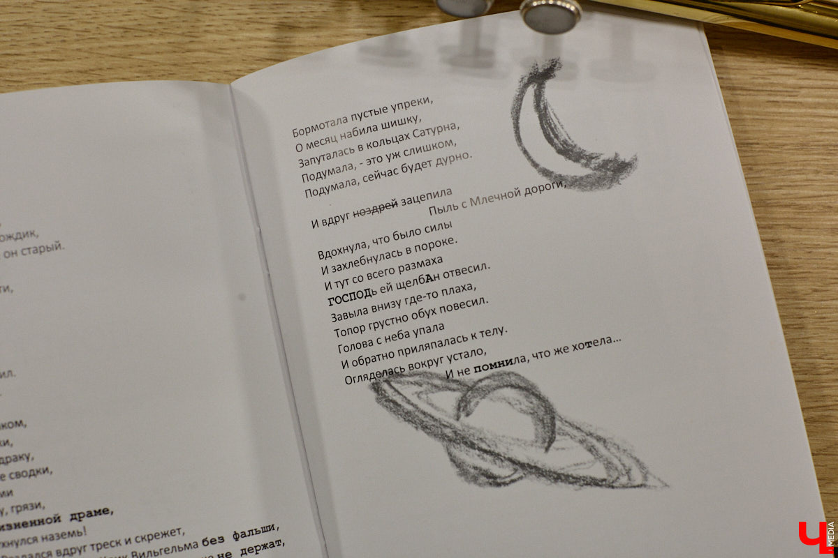 Владимирская группа «Фон Кнофф orchestra» с размахом отмечает 15-летие, устроив в ОДРИ настоящий квазиспектакль — самоироничное путешествие по истории своего становления и творчества. Но это лишь вершина айсберга, за которой притаились два крупных книжных проекта. Первый — выход в свет сборника с текстами песен и абсурдистскими рассказами из репертуара команды. Второй же будет повествовать о владимирском роке.