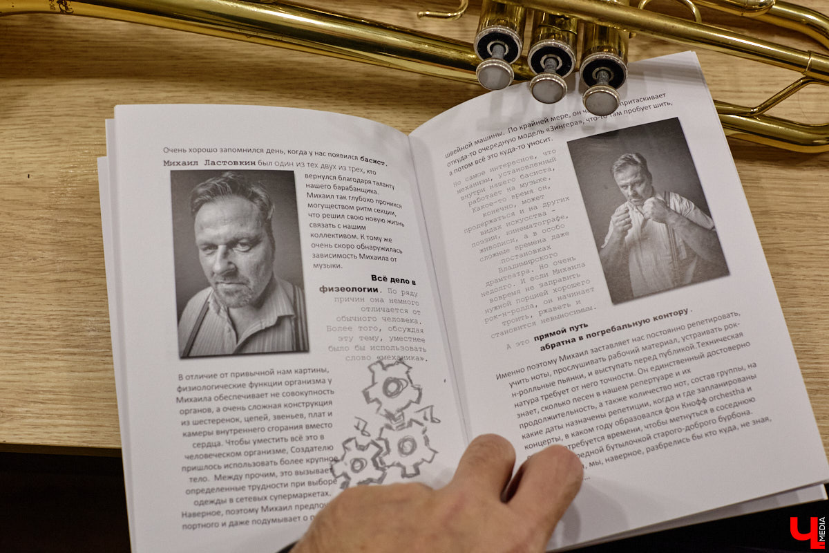 Владимирская группа «Фон Кнофф orchestra» с размахом отмечает 15-летие, устроив в ОДРИ настоящий квазиспектакль — самоироничное путешествие по истории своего становления и творчества. Но это лишь вершина айсберга, за которой притаились два крупных книжных проекта. Первый — выход в свет сборника с текстами песен и абсурдистскими рассказами из репертуара команды. Второй же будет повествовать о владимирском роке.