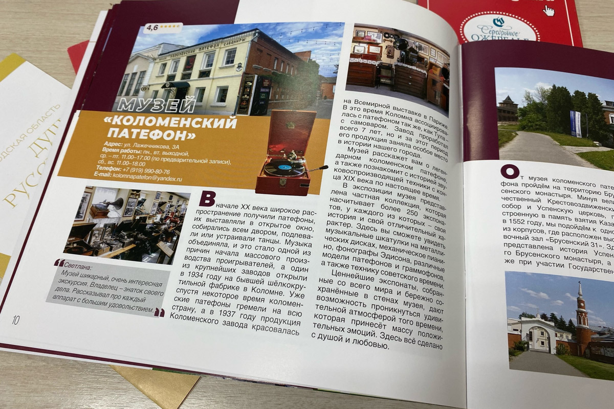 Ярко-желтые цвета, прозрачная прохлада и душевная компания. Осенью путешествия окрашиваются в оттенки легкой меланхолии и пахнут ароматами горячего кофе, который так приятно взять в придорожном кафе. Куда бы поехать? Например, в Коломну! Там, где Дмитрий Донской, нежная яблочная пастила и «медовуша»! А в соседнем Воскресенске можно увидеть марсианский террикон, который неожиданно возникает на абсолютно равнинной местности, превращая ее в нечто космическое. Корреспондент «Ключ-Медиа» увидела все это своими глазами!