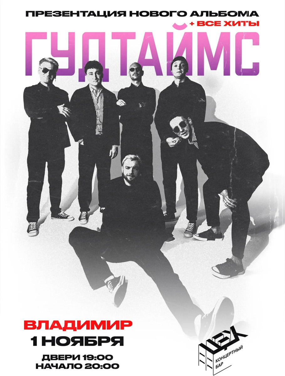 В рамках масштабного гастрольного тура во Владимир заглянет Shaman. В областном центре он представит «Победу!». Так называется концертная программа певца. В свою очередь, группа «КняZz» привезет в столицу региона шоу «Ангел и Демон». А одна из самых ярких поп-исполнительниц Mary Gu подарит слушателям душевную лирику. Полный список событий в нашей афише.