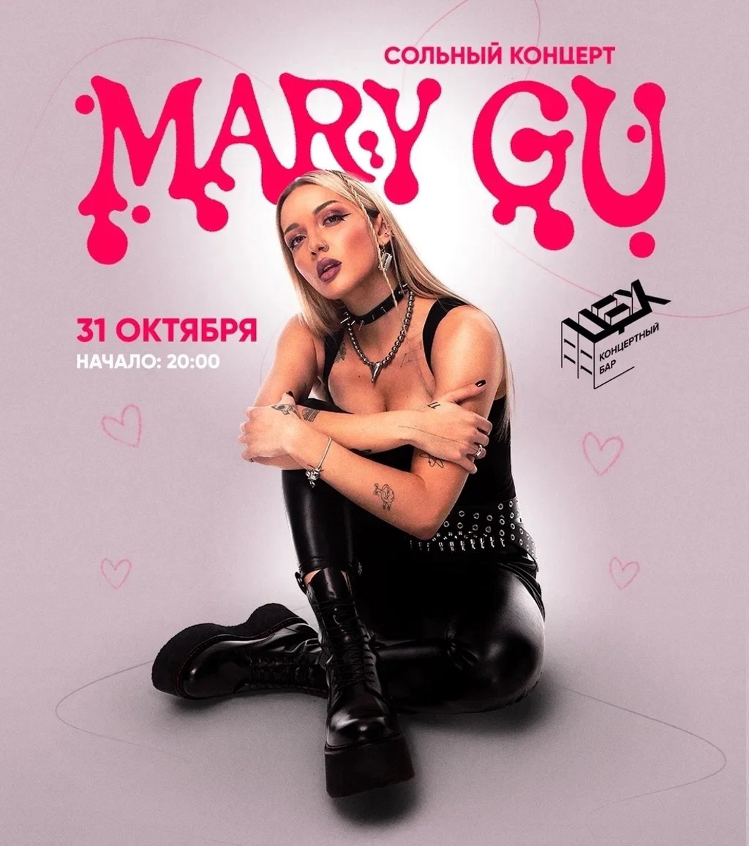 В рамках масштабного гастрольного тура во Владимир заглянет Shaman. В областном центре он представит «Победу!». Так называется концертная программа певца. В свою очередь, группа «КняZz» привезет в столицу региона шоу «Ангел и Демон». А одна из самых ярких поп-исполнительниц Mary Gu подарит слушателям душевную лирику. Полный список событий в нашей афише.