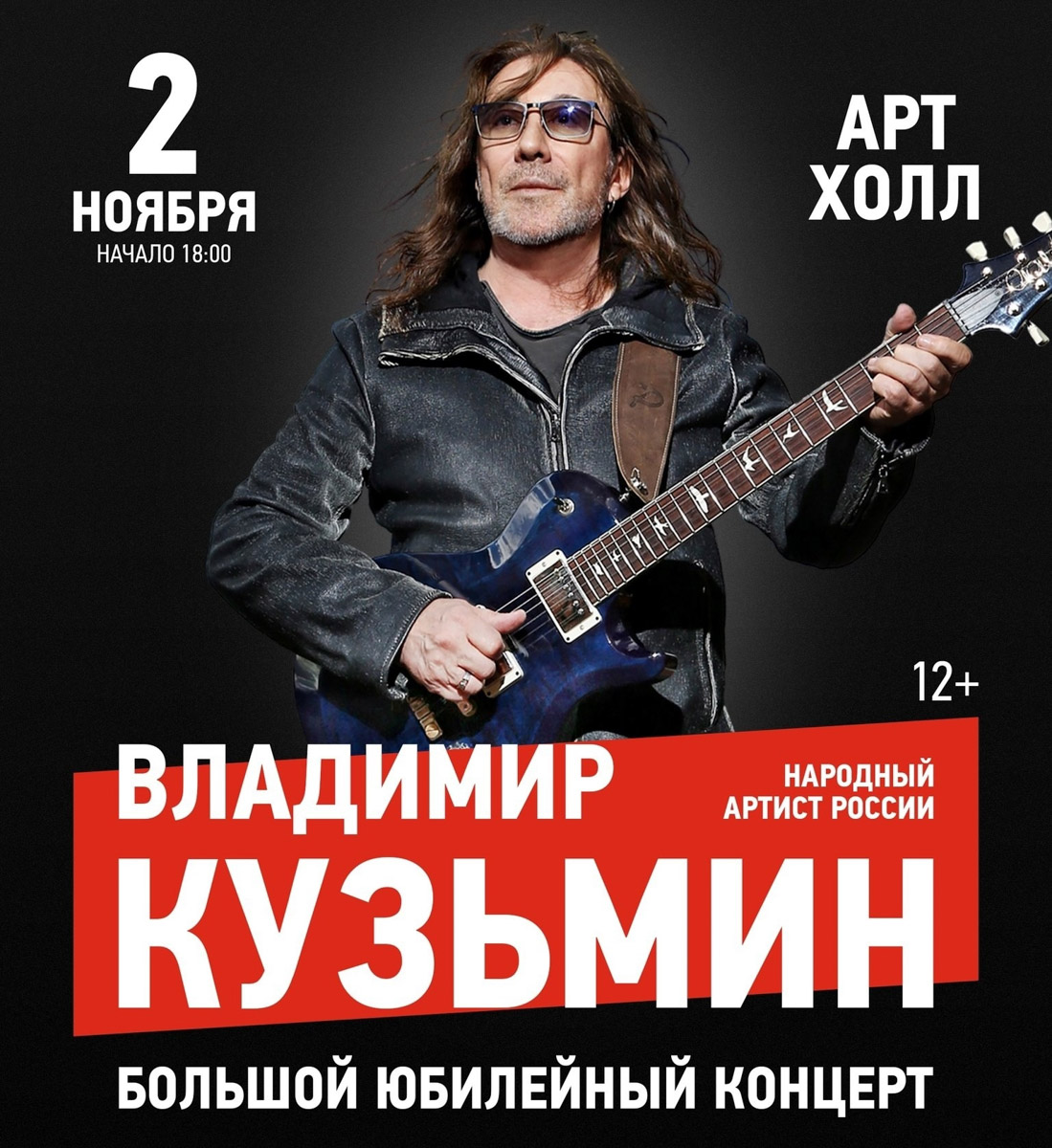 В рамках масштабного гастрольного тура во Владимир заглянет Shaman. В областном центре он представит «Победу!». Так называется концертная программа певца. В свою очередь, группа «КняZz» привезет в столицу региона шоу «Ангел и Демон». А одна из самых ярких поп-исполнительниц Mary Gu подарит слушателям душевную лирику. Полный список событий в нашей афише.