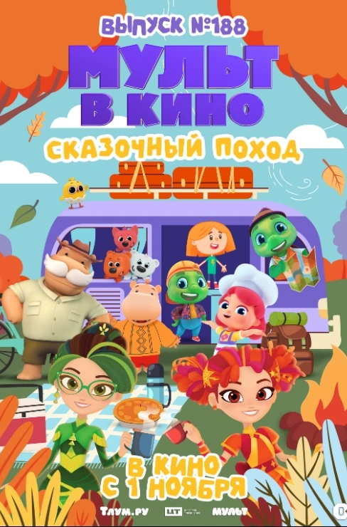 В этот уикенд зрителей владимирских кинотеатров ждет самое разное кино. В одной семье происходит долгожданное чудо: мама возвращается домой, и снова нужно учиться жить вместе, даже если это непросто. Друг всем известного Мажора летит в Дубай за быстрыми деньгами, но вместо прибыли получает приключения, криминальные разборки и спасательную операцию от Соколовского.