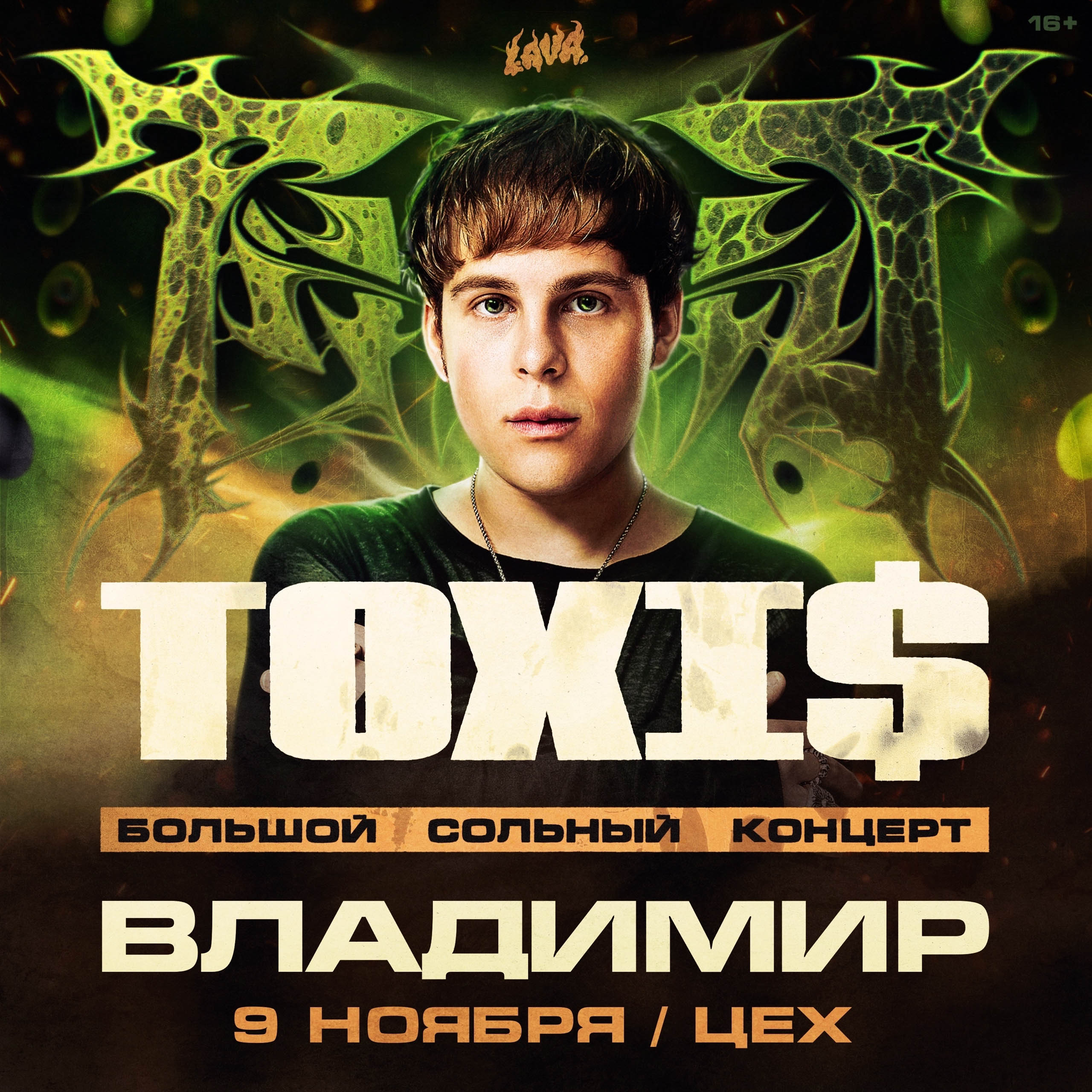 В начале ноября скучать не придется! Группа Dabro представит свой новый альбом «Дальше — больше», где каждая песня наполнена позитивной энергией. Вадим Самойлов привезет во Владимир культовые хиты «Агаты Кристи» и сольные композиции в сопровождении виртуозных музыкантов. Ну а Wildways подарит слушателям мощный коктейль из металкора, постхардкора и альтернативного рока, сочетая драйв и мелодичность. Концерты обещают стать настоящим праздником для души, равно как и другие события в нашей афише.