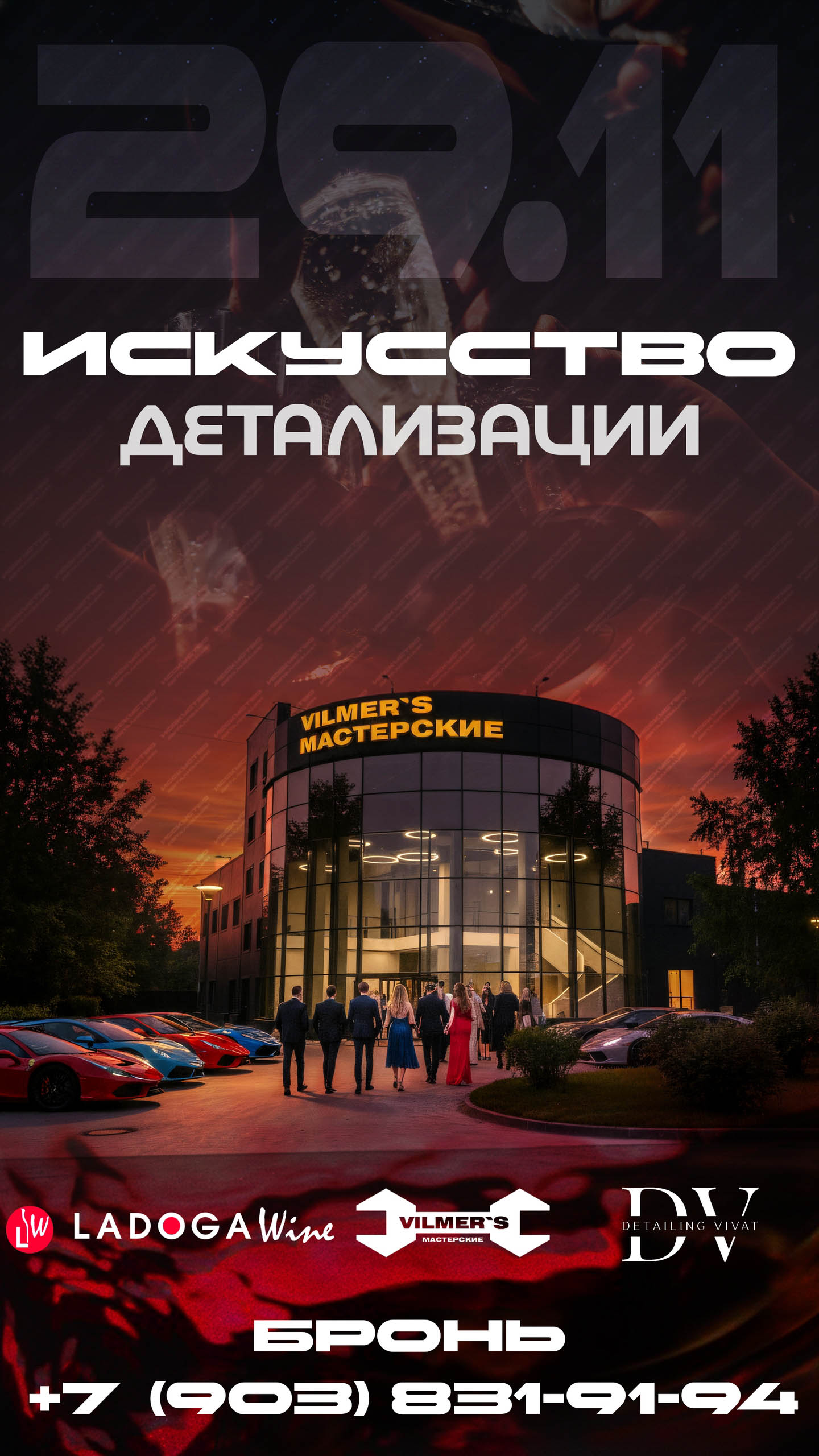 В начале ноября скучать не придется! Группа Dabro представит свой новый альбом «Дальше — больше», где каждая песня наполнена позитивной энергией. Вадим Самойлов привезет во Владимир культовые хиты «Агаты Кристи» и сольные композиции в сопровождении виртуозных музыкантов. Ну а Wildways подарит слушателям мощный коктейль из металкора, постхардкора и альтернативного рока, сочетая драйв и мелодичность. Концерты обещают стать настоящим праздником для души, равно как и другие события в нашей афише.