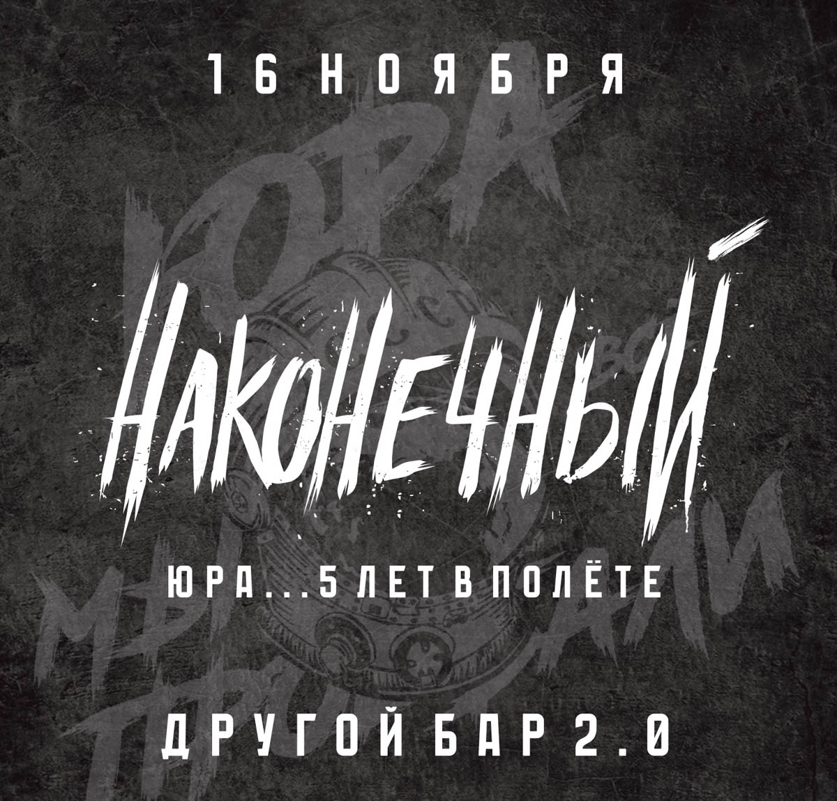В ноябре Владимир станет настоящей музыкальной столицей! Эдуард Хуснутдинов представит свои легендарные хиты в теплой, почти домашней атмосфере. Алексей Петрухин и группа «Губерния» исполнят любимые песни и новые композиции, сочетая драйв рок-н-ролла и душевность шансона. А Distemper докажут, почему они эталон ска-панка в России. Выбираем, чем раскрасить ноябрь!