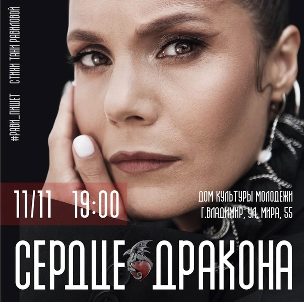 В ноябре Владимир станет настоящей музыкальной столицей! Эдуард Хуснутдинов представит свои легендарные хиты в теплой, почти домашней атмосфере. Алексей Петрухин и группа «Губерния» исполнят любимые песни и новые композиции, сочетая драйв рок-н-ролла и душевность шансона. А Distemper докажут, почему они эталон ска-панка в России. Выбираем, чем раскрасить ноябрь!