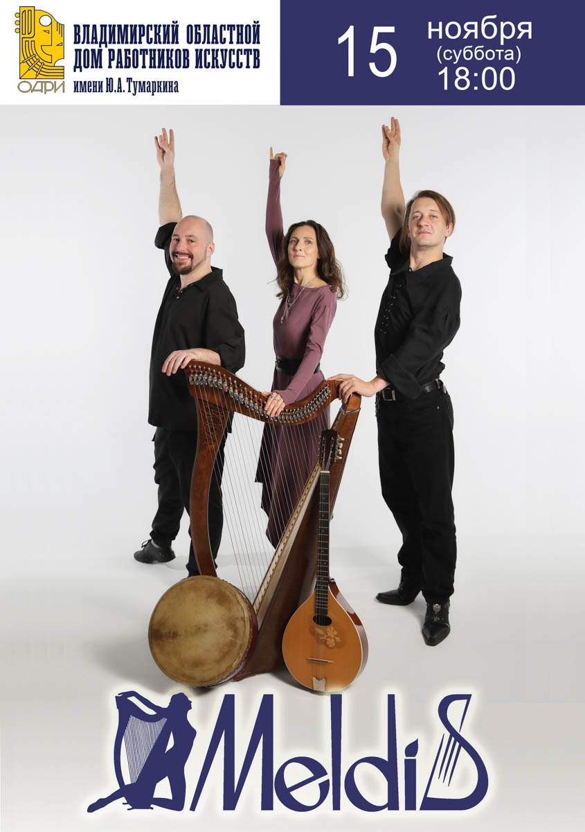 В ноябре Владимир станет настоящей музыкальной столицей! Эдуард Хуснутдинов представит свои легендарные хиты в теплой, почти домашней атмосфере. Алексей Петрухин и группа «Губерния» исполнят любимые песни и новые композиции, сочетая драйв рок-н-ролла и душевность шансона. А Distemper докажут, почему они эталон ска-панка в России. Выбираем, чем раскрасить ноябрь!