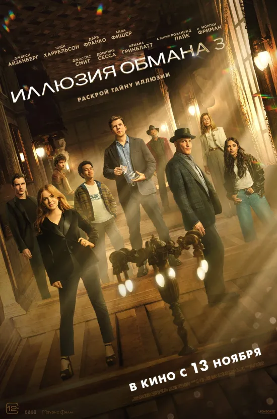 На больших экранах в эти выходные — три истории о невероятных событиях, которые меняют жизнь героев. Юный дворянин-сирота вынужден бежать от убийц, наняв в телохранители грубого кулачного бойца, с которым он едва находит общий язык. Тем временем в современном Петербурге три подруги проводят ритуал и неожиданно призывают саму Екатерину Великую, которая быстро осваивается в XXI веке. А богач-холостяк в свой день рождения требует организовать ему семью и, к своему изумлению, просыпается на следующий день женатым мужчиной с детьми.