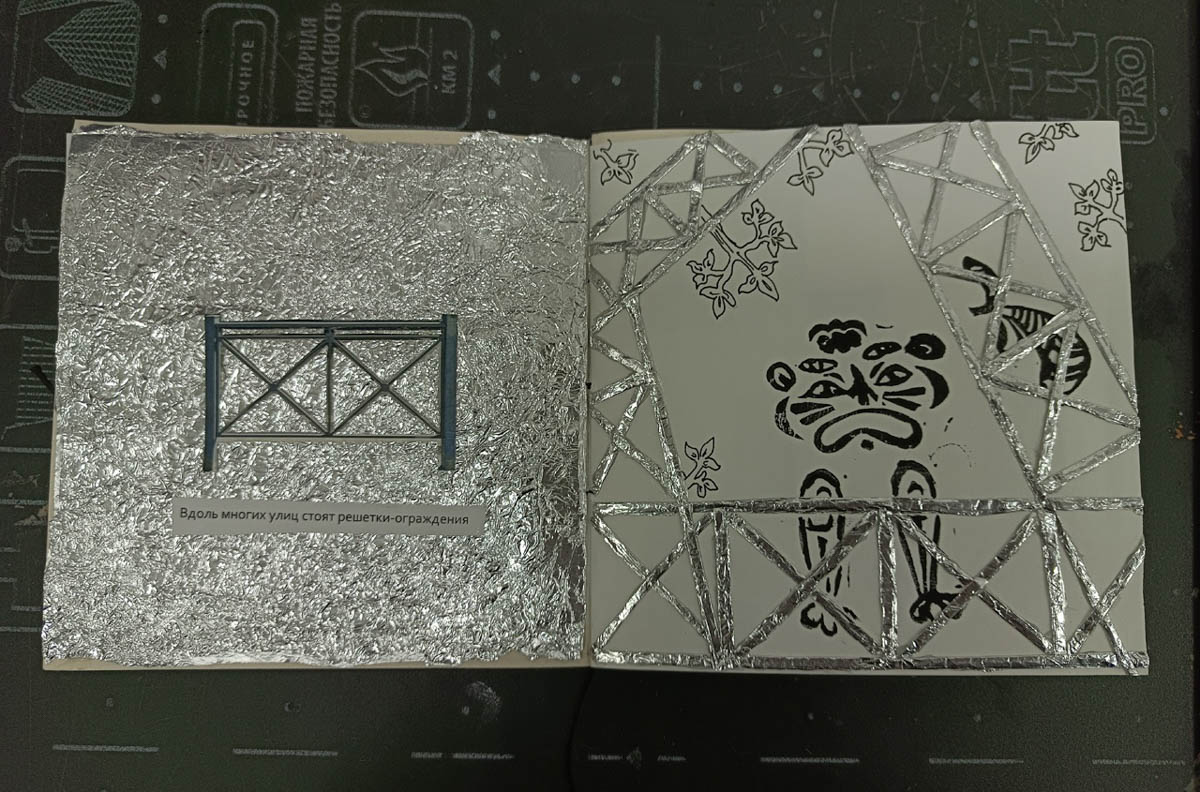 Несколько местных энтузиастов высказались о Владимире через тексты, коллажи и зарисовки. Их зины — небольшие самодельные журналы — были представлены на фестивале урбанистов в рамках своеобразной лаборатории. «Ключ-Медиа» пообщался с авторами и узнал, какие особенности окружающей среды они решили подчеркнуть.