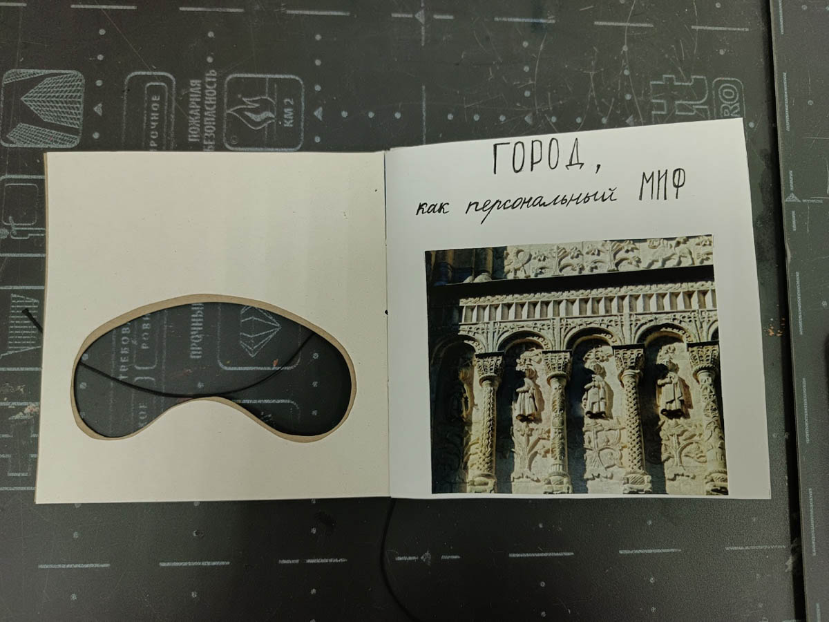 Несколько местных энтузиастов высказались о Владимире через тексты, коллажи и зарисовки. Их зины — небольшие самодельные журналы — были представлены на фестивале урбанистов в рамках своеобразной лаборатории. «Ключ-Медиа» пообщался с авторами и узнал, какие особенности окружающей среды они решили подчеркнуть.