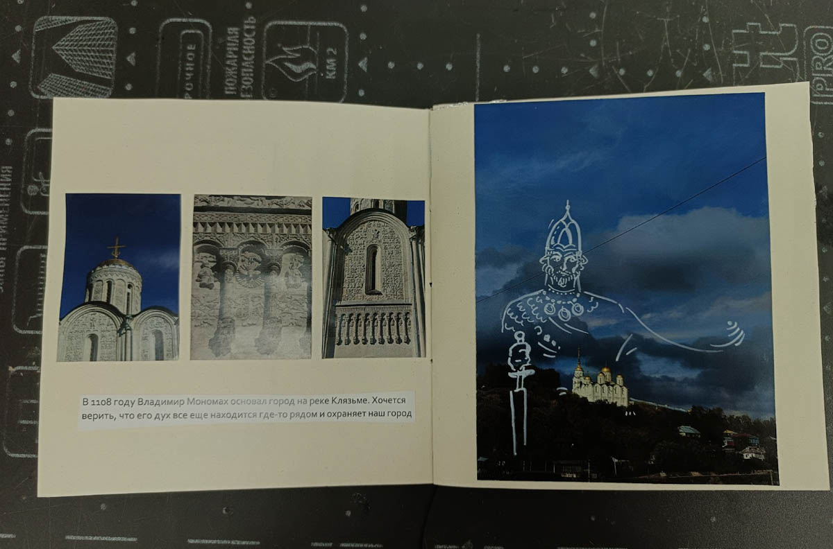 Несколько местных энтузиастов высказались о Владимире через тексты, коллажи и зарисовки. Их зины — небольшие самодельные журналы — были представлены на фестивале урбанистов в рамках своеобразной лаборатории. «Ключ-Медиа» пообщался с авторами и узнал, какие особенности окружающей среды они решили подчеркнуть.