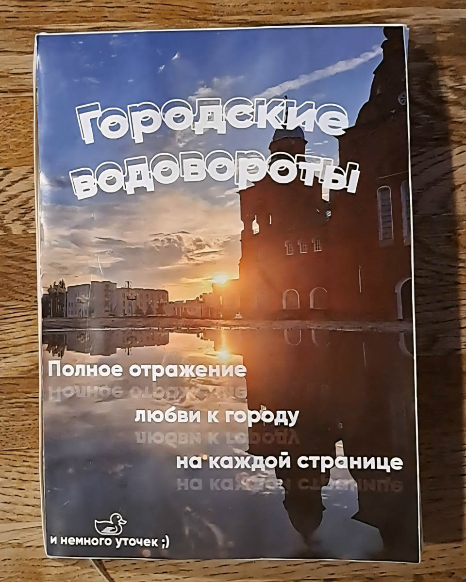 Несколько местных энтузиастов высказались о Владимире через тексты, коллажи и зарисовки. Их зины — небольшие самодельные журналы — были представлены на фестивале урбанистов в рамках своеобразной лаборатории. «Ключ-Медиа» пообщался с авторами и узнал, какие особенности окружающей среды они решили подчеркнуть.