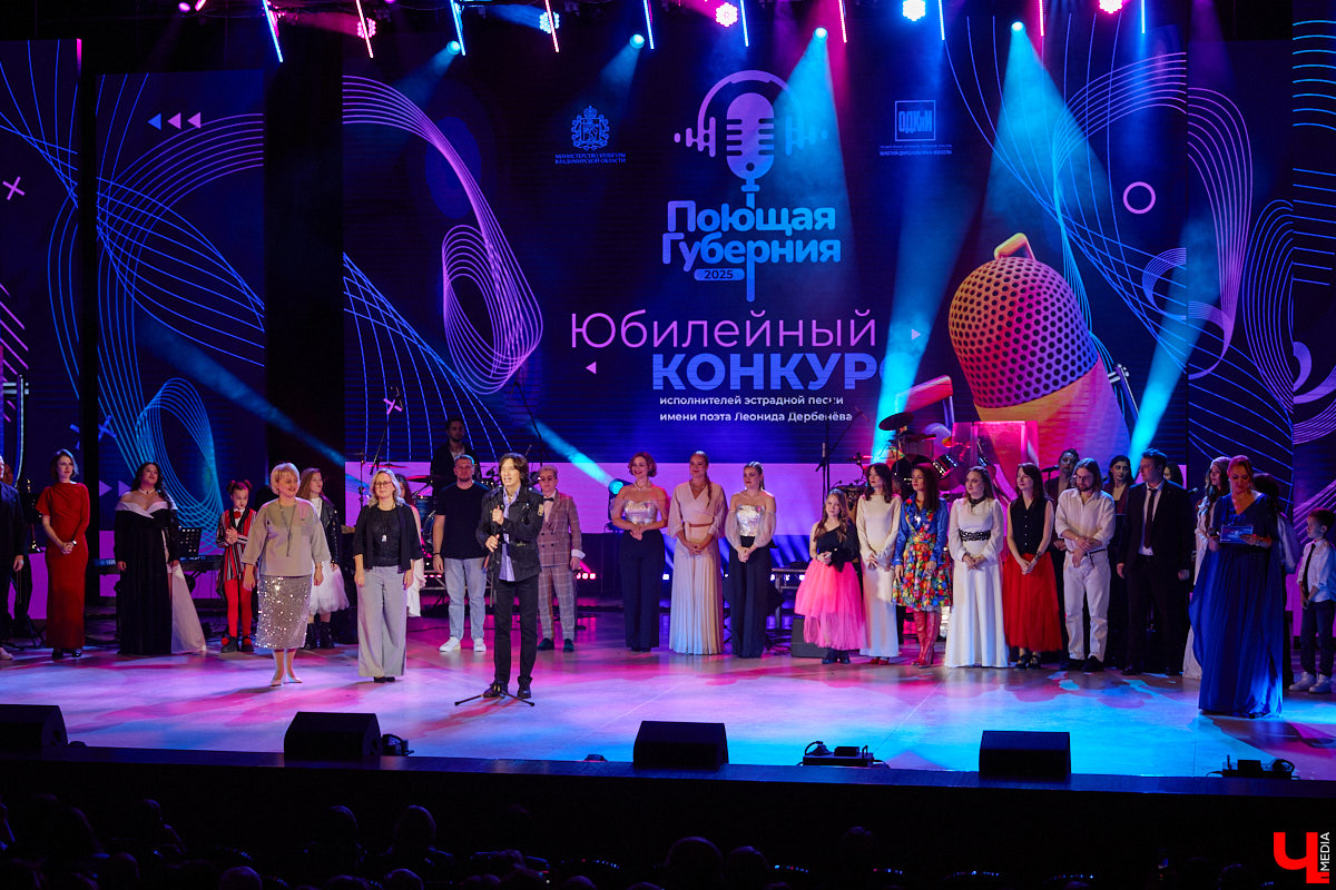 Вот и     отгремело десятилетие областного конкурса исполнителей эстрадной песни имени Леонида Дербенева «Поющая Губерния». Яркие номера, живое звучание артистов, очаровательный бэк-вокал и     настоящие профи в     мире музыки за     столом жюри     — всё это подарило море положительных эмоций гостям Областного дворца культуры и     искусства, на     сцене которого проходит фестиваль.