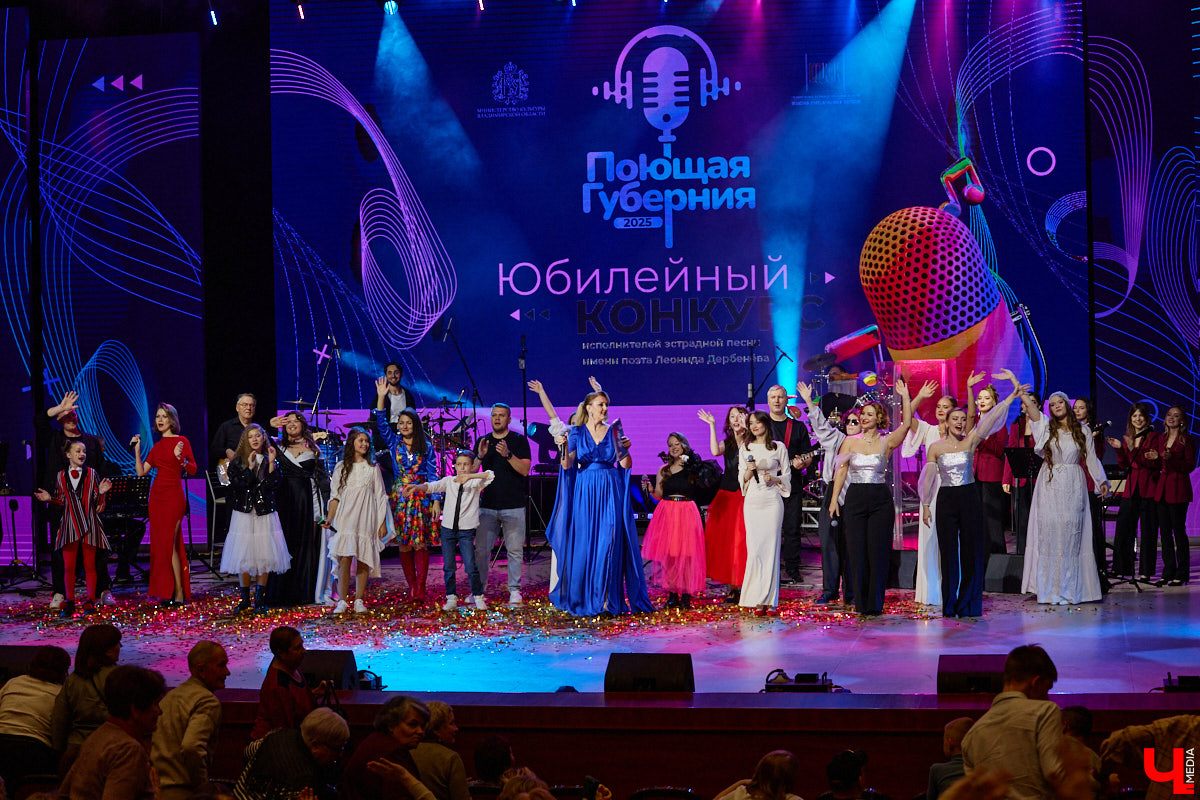 Вот и     отгремело десятилетие областного конкурса исполнителей эстрадной песни имени Леонида Дербенева «Поющая Губерния». Яркие номера, живое звучание артистов, очаровательный бэк-вокал и     настоящие профи в     мире музыки за     столом жюри     — всё это подарило море положительных эмоций гостям Областного дворца культуры и     искусства, на     сцене которого проходит фестиваль.