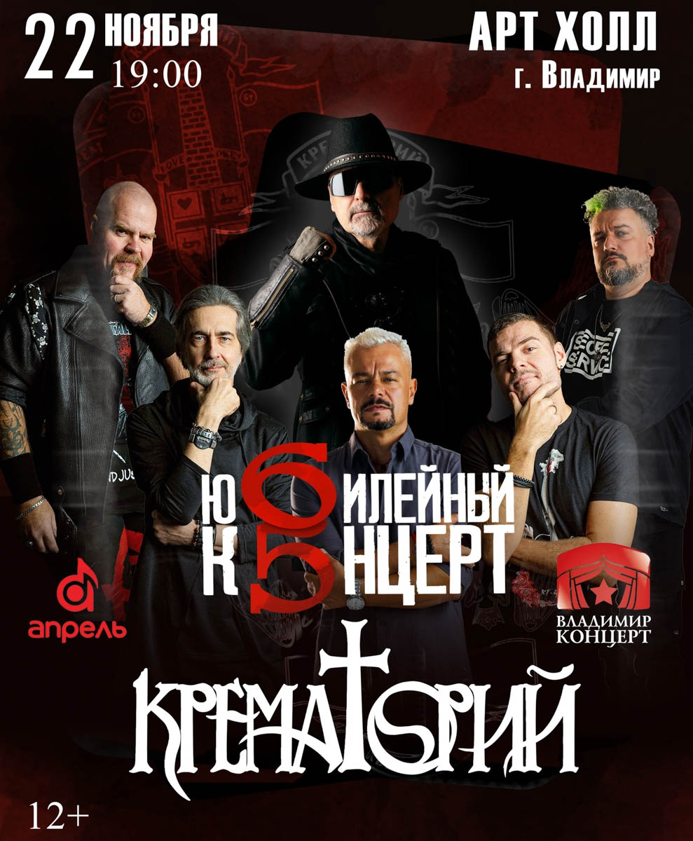 Новая неделя вновь обещает насыщенную программу! Популярный актер Максим Аверин представит во Владимире моноспектакль «Научи меня жить», превратив сцену в место для откровенного диалога с публикой. Создатель проекта «Непосредственно Каха» Артём Калайджян поделится искренними и забавными историями о своих близких в стендапе «Семья – это святое». А автор песен легендарной группы «Крематорий» Армен Григорян лично проведет поклонников через всю историю коллектива. Не пропустите!