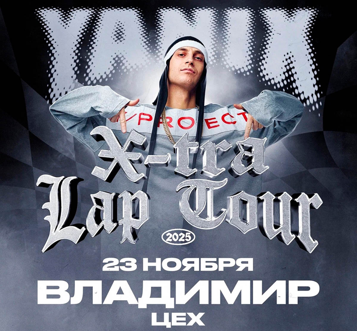 Новая неделя вновь обещает насыщенную программу! Популярный актер Максим Аверин представит во Владимире моноспектакль «Научи меня жить», превратив сцену в место для откровенного диалога с публикой. Создатель проекта «Непосредственно Каха» Артём Калайджян поделится искренними и забавными историями о своих близких в стендапе «Семья – это святое». А автор песен легендарной группы «Крематорий» Армен Григорян лично проведет поклонников через всю историю коллектива. Не пропустите!