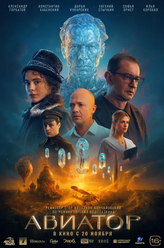 На больших экранах в эти выходные — три истории о невероятных событиях, которые меняют жизнь героев. Юный дворянин-сирота вынужден бежать от убийц, наняв в телохранители грубого кулачного бойца, с которым он едва находит общий язык. Тем временем в современном Петербурге три подруги проводят ритуал и неожиданно призывают саму Екатерину Великую, которая быстро осваивается в XXI веке. А богач-холостяк в свой день рождения требует организовать ему семью и, к своему изумлению, просыпается на следующий день женатым мужчиной с детьми.