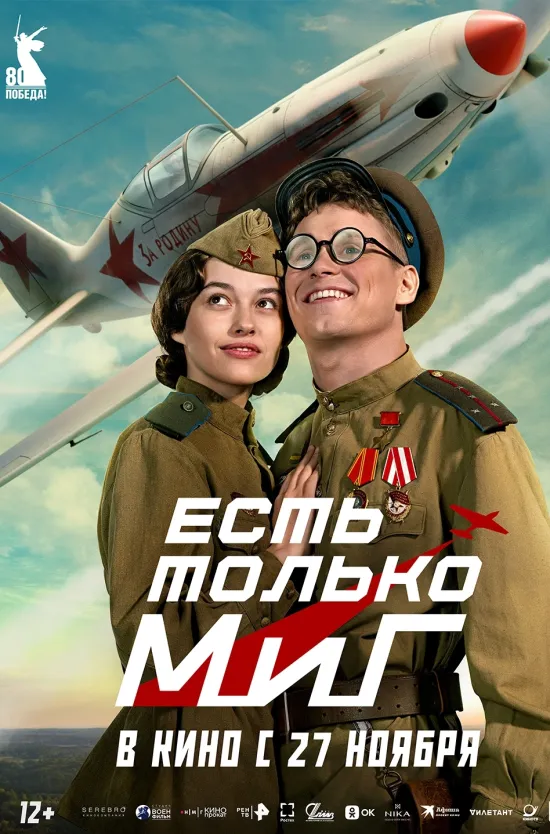 На больших экранах в эти выходные — три истории о невероятных событиях, которые меняют жизнь героев. Юный дворянин-сирота вынужден бежать от убийц, наняв в телохранители грубого кулачного бойца, с которым он едва находит общий язык. Тем временем в современном Петербурге три подруги проводят ритуал и неожиданно призывают саму Екатерину Великую, которая быстро осваивается в XXI веке. А богач-холостяк в свой день рождения требует организовать ему семью и, к своему изумлению, просыпается на следующий день женатым мужчиной с детьми.