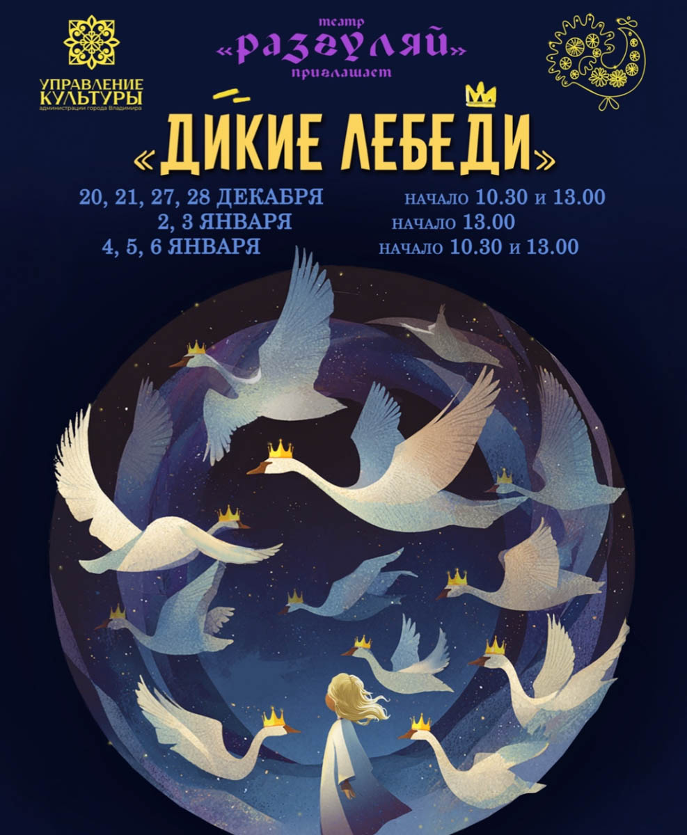 До главного зимнего праздника осталось чуть больше месяца, а значит, мамам и папам пора определяться, куда сводить своих непосед. Благо во Владимире запланировано немало новогодних представлений, которые понравятся как малышам, так и ребятам постарше. «Ключ-Медиа» собрал все мероприятия для детей в областном центре, которые пройдут накануне 2026-го, а также в январские каникулы.
