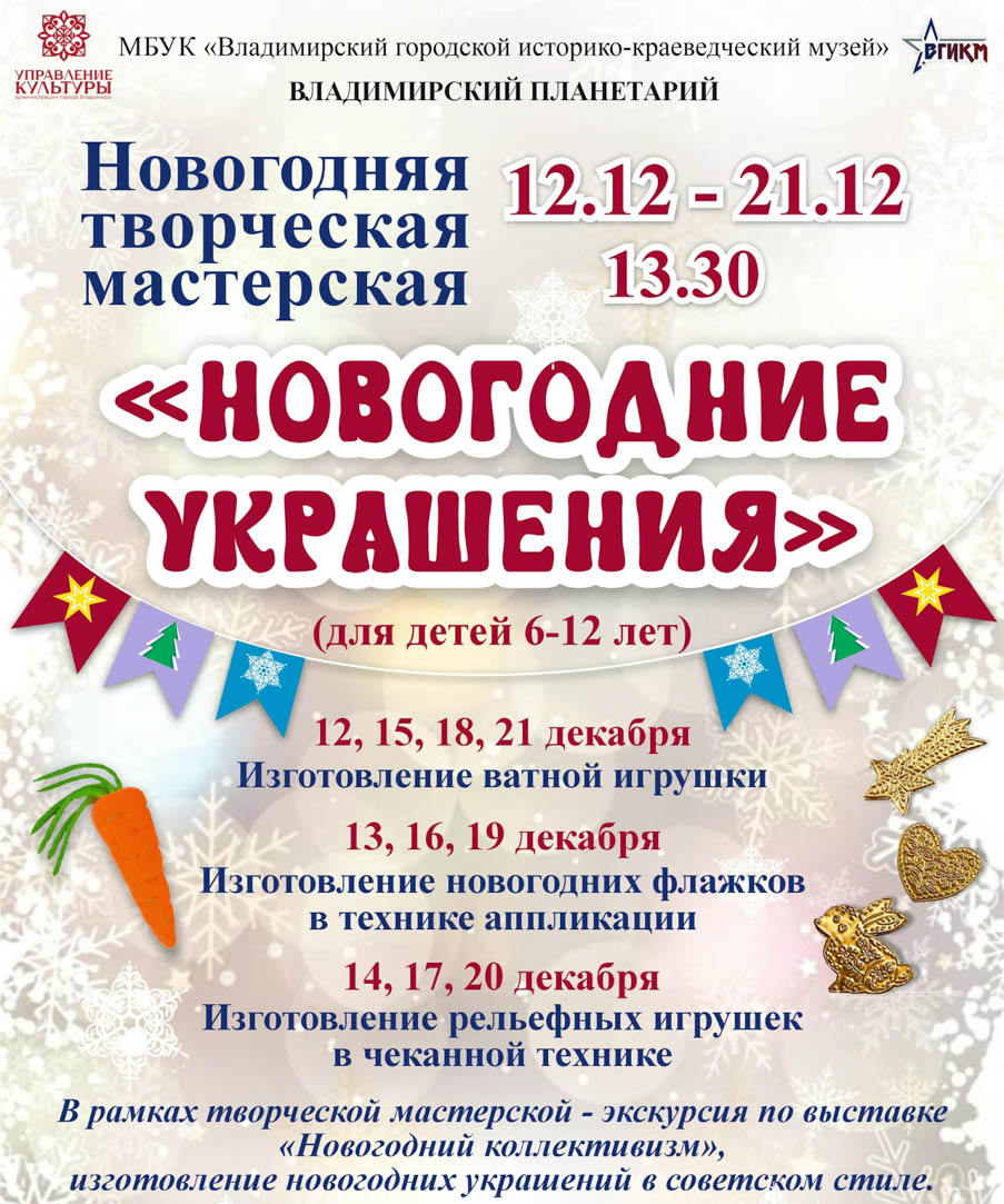 До главного зимнего праздника осталось чуть больше месяца, а значит, мамам и папам пора определяться, куда сводить своих непосед. Благо во Владимире запланировано немало новогодних представлений, которые понравятся как малышам, так и ребятам постарше. «Ключ-Медиа» собрал все мероприятия для детей в областном центре, которые пройдут накануне 2026-го, а также в январские каникулы.