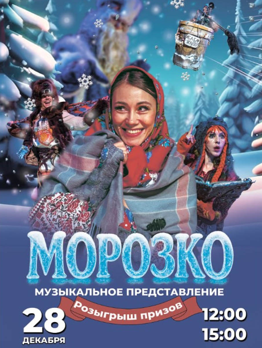 До главного зимнего праздника осталось чуть больше месяца, а значит, мамам и папам пора определяться, куда сводить своих непосед. Благо во Владимире запланировано немало новогодних представлений, которые понравятся как малышам, так и ребятам постарше. «Ключ-Медиа» собрал все мероприятия для детей в областном центре, которые пройдут накануне 2026-го, а также в январские каникулы.