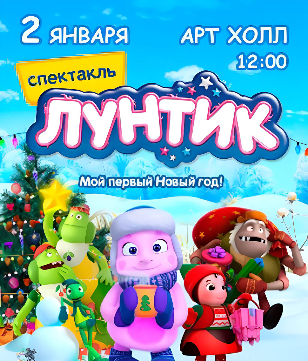 До главного зимнего праздника осталось чуть больше месяца, а значит, мамам и папам пора определяться, куда сводить своих непосед. Благо во Владимире запланировано немало новогодних представлений, которые понравятся как малышам, так и ребятам постарше. «Ключ-Медиа» собрал все мероприятия для детей в областном центре, которые пройдут накануне 2026-го, а также в январские каникулы.