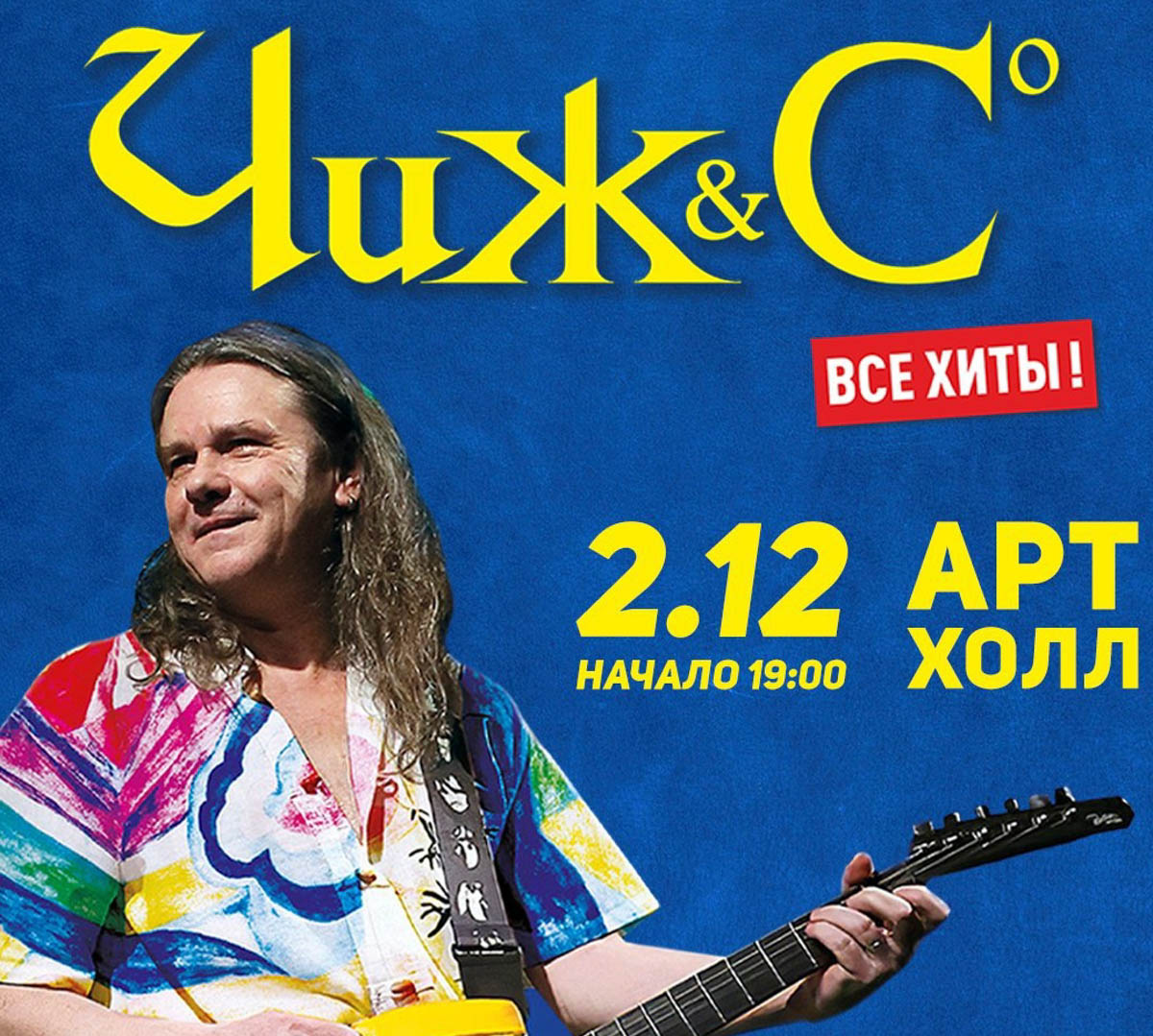 Сергей Чиграков и группа «Чиж & Co» продемонстрируют во Владимире свой фирменный рок и блюз‑рок. Шоу «Богемская рапсодия» с симфоническим оркестром подарит новые аранжировки знаменитых песен Queen, а волшебные саундтреки из мира Гарри Поттера и анимационных шедевров Миядзаки оживут в сиянии свечей.