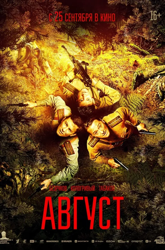 На больших экранах в эти выходные — три истории о невероятных событиях, которые меняют жизнь героев. Юный дворянин-сирота вынужден бежать от убийц, наняв в телохранители грубого кулачного бойца, с которым он едва находит общий язык. Тем временем в современном Петербурге три подруги проводят ритуал и неожиданно призывают саму Екатерину Великую, которая быстро осваивается в XXI веке. А богач-холостяк в свой день рождения требует организовать ему семью и, к своему изумлению, просыпается на следующий день женатым мужчиной с детьми.