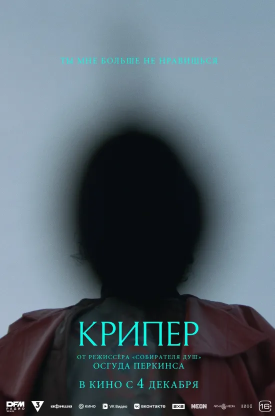 На больших экранах в эти выходные — три истории о невероятных событиях, которые меняют жизнь героев. Юный дворянин-сирота вынужден бежать от убийц, наняв в телохранители грубого кулачного бойца, с которым он едва находит общий язык. Тем временем в современном Петербурге три подруги проводят ритуал и неожиданно призывают саму Екатерину Великую, которая быстро осваивается в XXI веке. А богач-холостяк в свой день рождения требует организовать ему семью и, к своему изумлению, просыпается на следующий день женатым мужчиной с детьми.