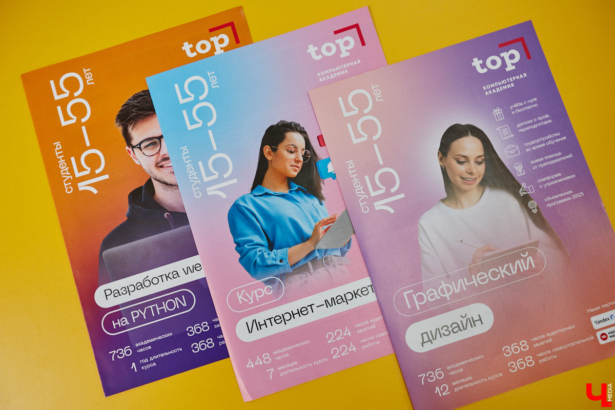 Мечтаете о работе с гибким графиком и высокой зарплатой, не выходя из дома? Вы не одиноки: жители Владимира массово осваивают ИТ-профессии, чтобы получить свободу и финансовую уверенность. Бывшие бухгалтеры, инженеры, продавцы всего за год кардинально меняют свою жизнь. И это логично: именно в IT сегодня крутятся большие деньги, а специалисты нужны по всему миру. 