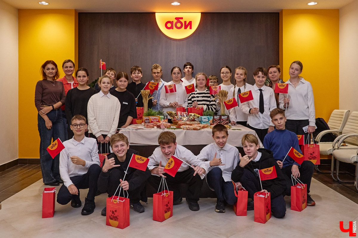 Продукция компании Аби, оба завода которой расположены во Владимире, известна по всей стране. А за всеми достижениями стоят люди. Осенью был объявлен старт нового образовательного проекта «Уроки с Аби». Теперь для школьников Владимирской области на регулярной основе будут проводить экскурсии по микробиологической лаборатории, Центральному складскому комплексу и настоящим производственным площадкам.