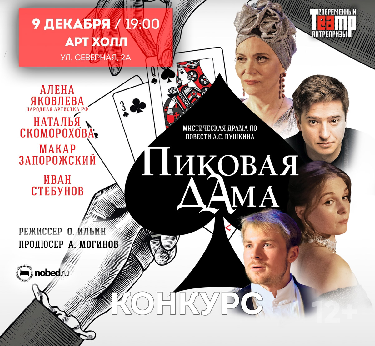 На этой неделе Владимир погрузится в настоящую сказку: их ожидает звучание вселенной Гарри Поттера при свечах и в живом исполнении Neo Classic Orchestra. Музыканты берут на себя задачу не просто сыграть, а буквально оживить каждую ноту знакомых саундтреков, ставших символом детства и юности миллионов поклонников саги про юного волшебника и его друзей. О других не менее интересных событиях недели читайте в нашей афише.