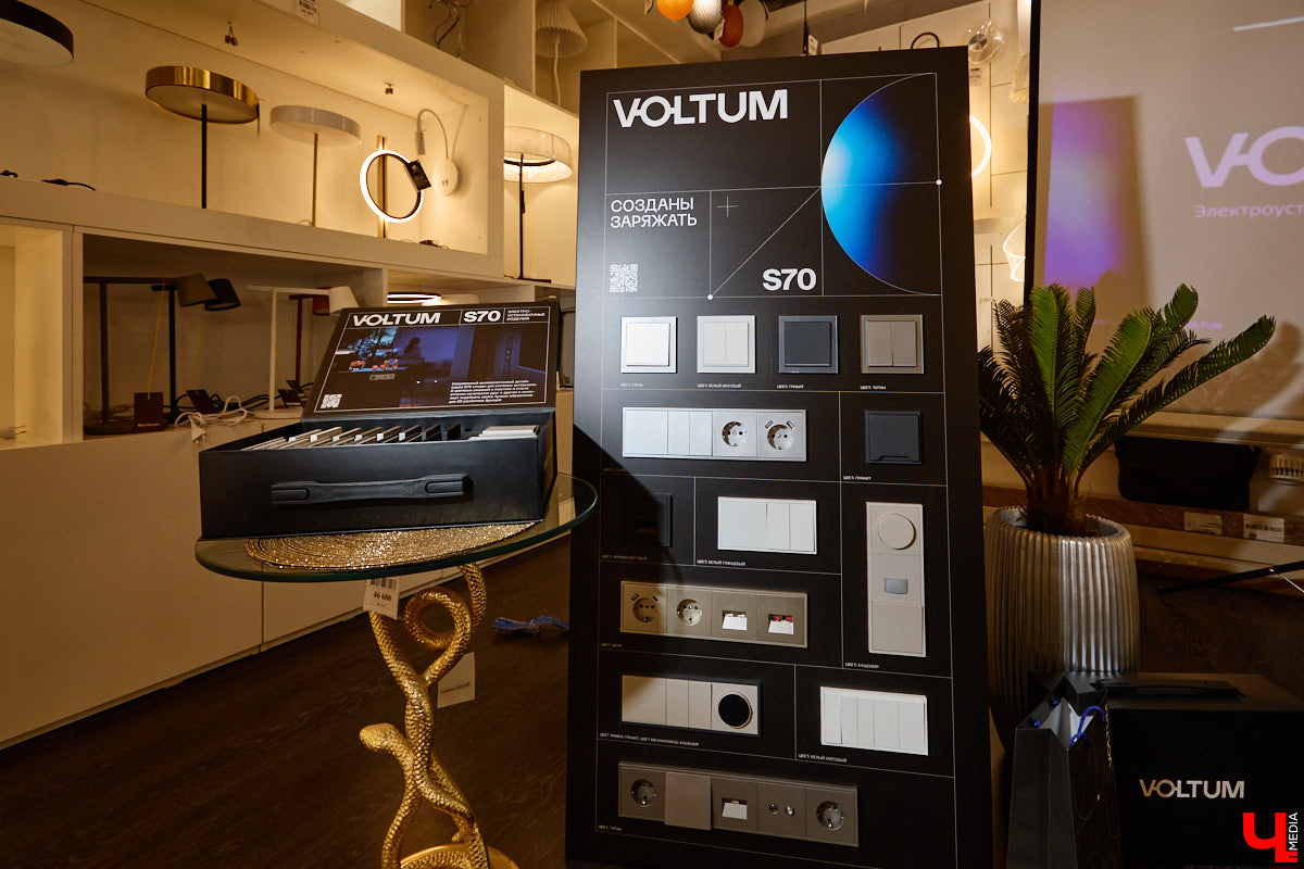 Свет и тепло — две базовые составляющие комфортного жилища. Поэтому на них и делают акцент при дизайне любого интерьера. Как выбрать качественные, стильные и функциональные решения, подскажет салон Put in Light. На днях там прошла яркая презентация новинок бренда Voltum от немецкой компании Maytoni.