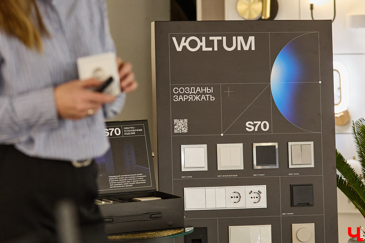 Свет и тепло — две базовые составляющие комфортного жилища. Поэтому на них и делают акцент при дизайне любого интерьера. Как выбрать качественные, стильные и функциональные решения, подскажет салон Put in Light. На днях там прошла яркая презентация новинок бренда Voltum от немецкой компании Maytoni.