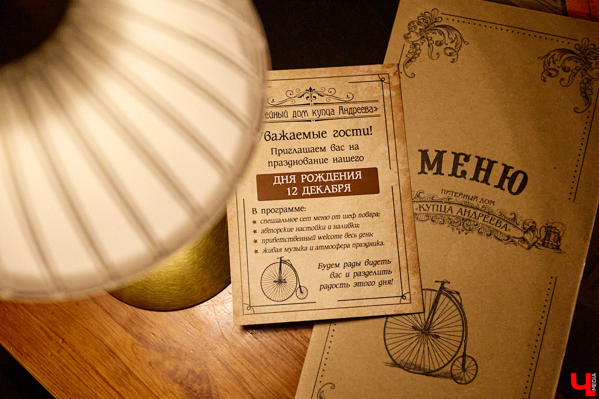 Известный в городе ресторан, расположенный в самом центре Владимира, отметил свой 12-й день рождения. В честь праздника «Питейный дом купца Андреева» представил специальный сет от шеф-повара с оливье а la russe с раками и перепелом по-купечески. А всех пришедших ждал приветственный welcome от заведения.