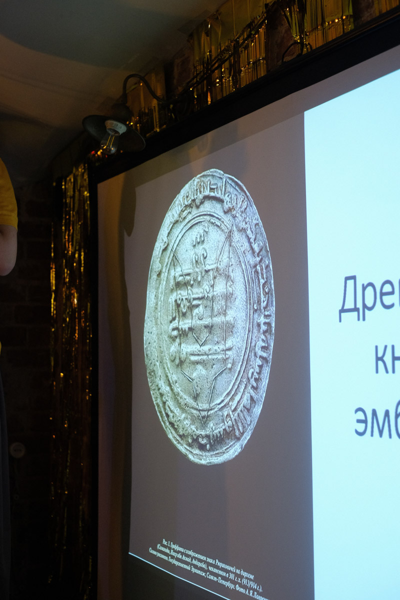 Формула «просто о сложном» актуальна как никогда. Люди сильнее тянутся к знаниям, если преподносить их в неформальной обстановке и доступным языком. Именно этим и занимались краеведы в стенах «Флигеля» на встрече «Один артефакт: истории о приключениях вещей».