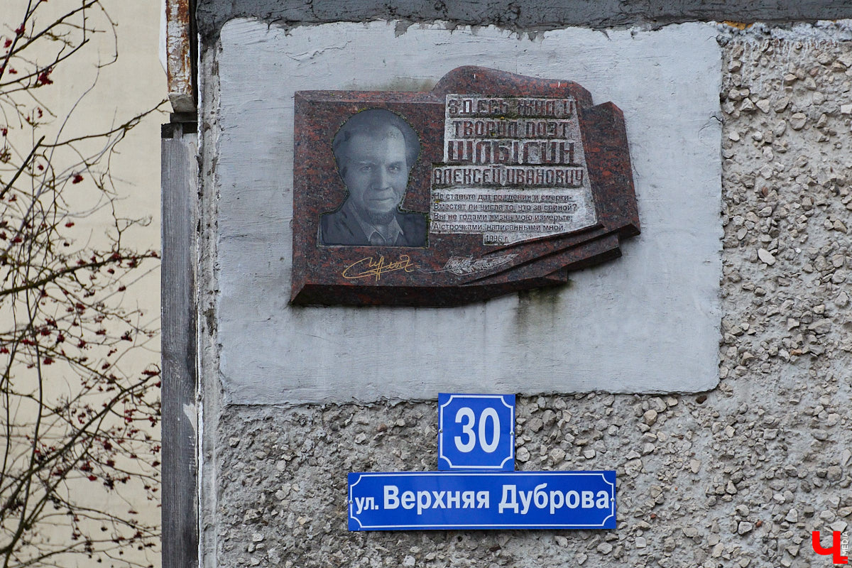 На стихи владимирского поэта Алексея Шлыгина написаны десятки песен и романсов, среди которых «Отпусти меня в край васильковый» в исполнении Иосифа Кобзона. Более 20 лет он сотрудничал с местным композитором Сергеем Зубковским. Результатом совместного творчества стал вокальный цикл для детей «Зоопарк в тетрадке», выпущенный отдельным сборником в 2005 году. Слушая эти веселые, легкие песенки, трудно представить, что их написал человек с непростой судьбой.