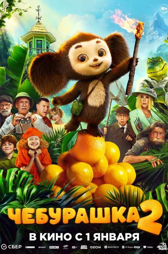 В первые дни нового года во Владимире обещают настоящую музыкальную феерию. Легендарные «Цветы» исполнят хиты, ставшие саундтреком целых поколений. «Мураками» подарят живую праздничную энергетику. Сергей Пенкин объединит современную сценографию и разнообразие репертуара, показывая, что музыка вне времени. Ну а наш владимирский «Рекорд Оркестр» зарядит вечер эклектичным миксом жанров: от цыганских мотивов до блюза.