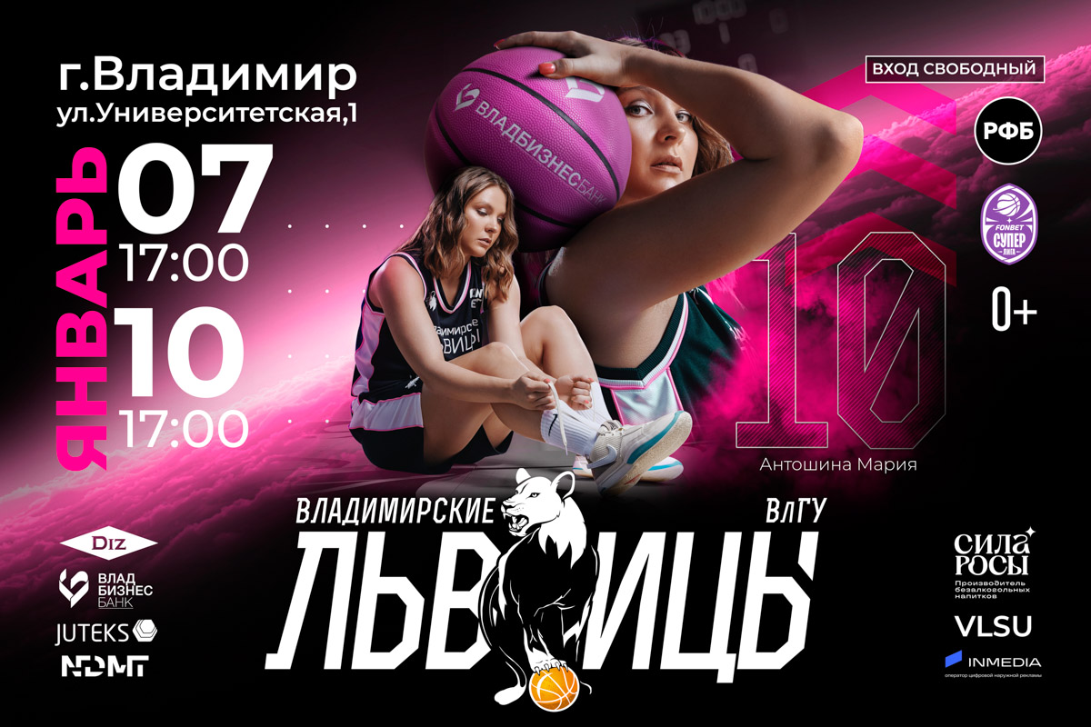 Если и говорить про спортивную гордость областного центра, точно стоит упомянуть женский баскетбол. Из обычной университетской команды «Владимирские львицы» выросли до участниц Суперлиги с интересными игроками в составе. Одной из них является уроженка Санкт-Петербурга Кристина Корд, с которой «Ключ-Медиа» решил познакомиться поближе.