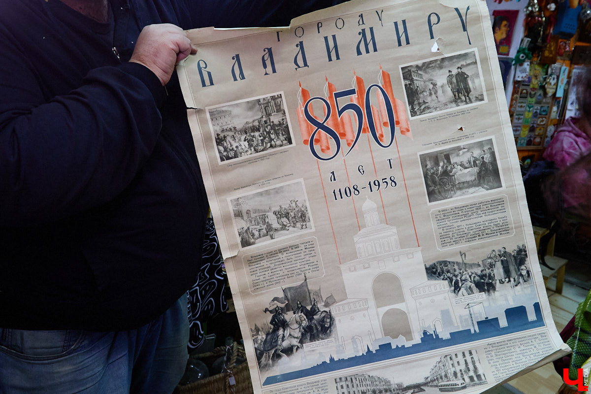 23 и 24 августа 1958 года город Владимир отмечал 850-летний юбилей. Готовились к нему основательно, потому и сувениров, напоминающих о важной дате, сохранилось немало. Часть из них находится в коллекции Михаила Самойлова, а вместе с ней и другие трофеи, от которых может «триггернуть» или «флэшбекнуть».