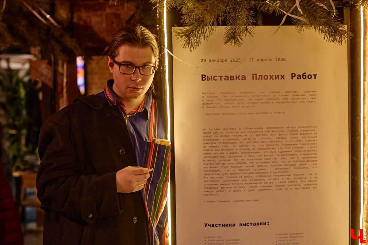 Неудачи не публичны. Но что будет, если выставить их на всеобщее обозрение? Владимирская команда предложила художникам выбрать провальные, по их мнению, работы из собственного арсенала, а потом собрала из них экспозицию. Что в итоге получилось, «Ключ-Медиа» узнал на вчерашнем открытии провокационного проекта.