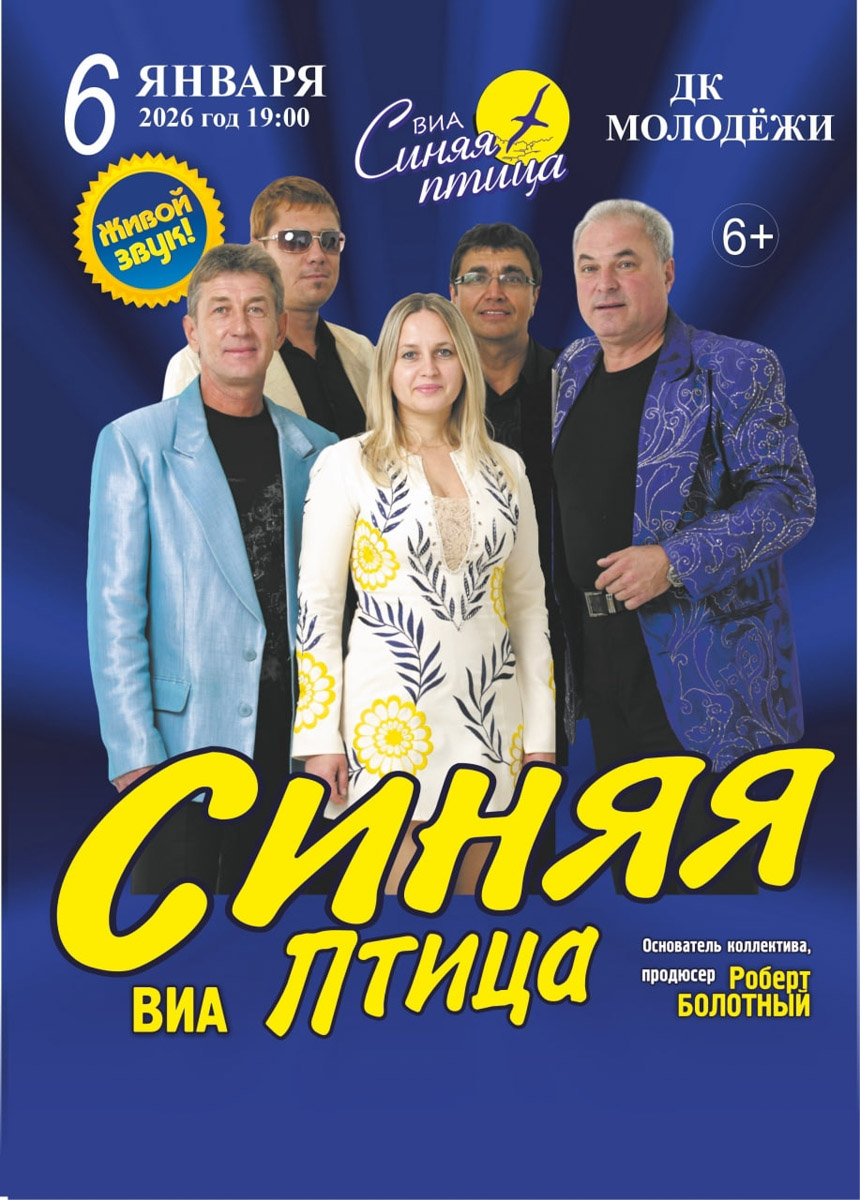 В начале января владимирцев ждут юмор и популярные мелодии. Ваня Усович после творческой паузы вернется с новым стендапом, группа PIZZA отметит 15-летие большим новогодним концертом, а Владимир Винокур вместе с артистами Театра пародий создаст вечер знакомых образов, музыкальных номеров и свежих шуток.