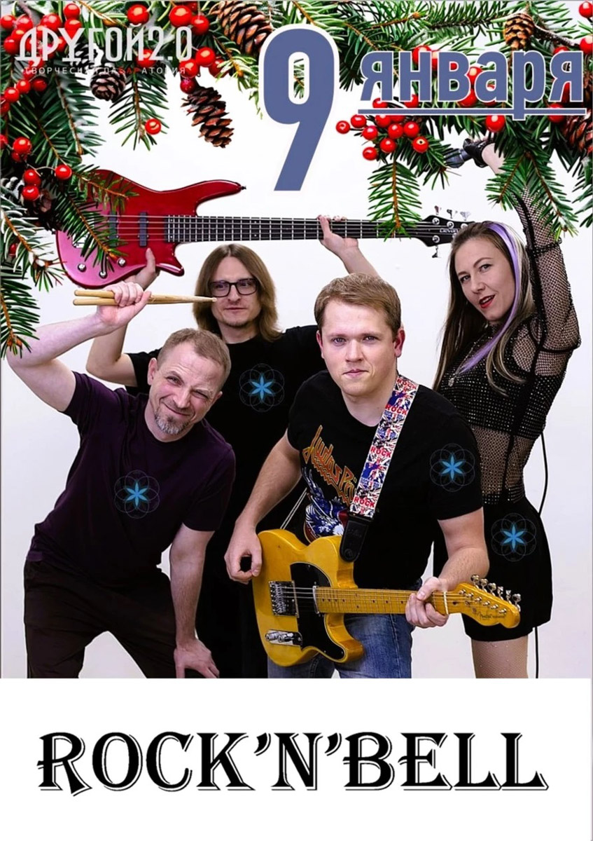 В начале января владимирцев ждут юмор и популярные мелодии. Ваня Усович после творческой паузы вернется с новым стендапом, группа PIZZA отметит 15-летие большим новогодним концертом, а Владимир Винокур вместе с артистами Театра пародий создаст вечер знакомых образов, музыкальных номеров и свежих шуток.