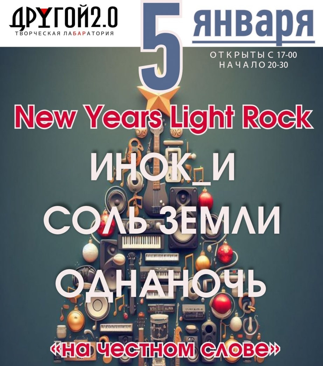 В начале января владимирцев ждут юмор и популярные мелодии. Ваня Усович после творческой паузы вернется с новым стендапом, группа PIZZA отметит 15-летие большим новогодним концертом, а Владимир Винокур вместе с артистами Театра пародий создаст вечер знакомых образов, музыкальных номеров и свежих шуток.