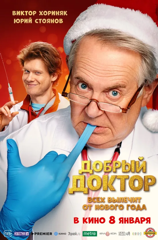 Рождество прошло, но праздничная программа хора Валаамского монастыря вновь перенесет слушателей к истокам древних распевов, создав атмосферу глубокого погружения в историю. Группы «Черный обелиск» и «Пасаш» обеспечат мощный драйв, а завершит череду событий выступление Heronwater, где световое шоу и клубная энергетика превратят вечер в масштабное торжество. Все детали предстоящих концертов ищите в нашей афише.