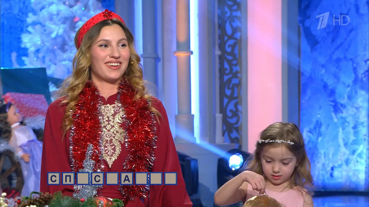 Ольга Мирошниченко победила в новогоднем выпуске шоу «Поле чудес» и вернулась домой с целой горой подарков. Правда, и сама она приехала на шоу не с пустыми руками. Неизменному ведущему передачи Леониду Якубовичу девушка подарила зимний тулуп извозчика своего супруга.