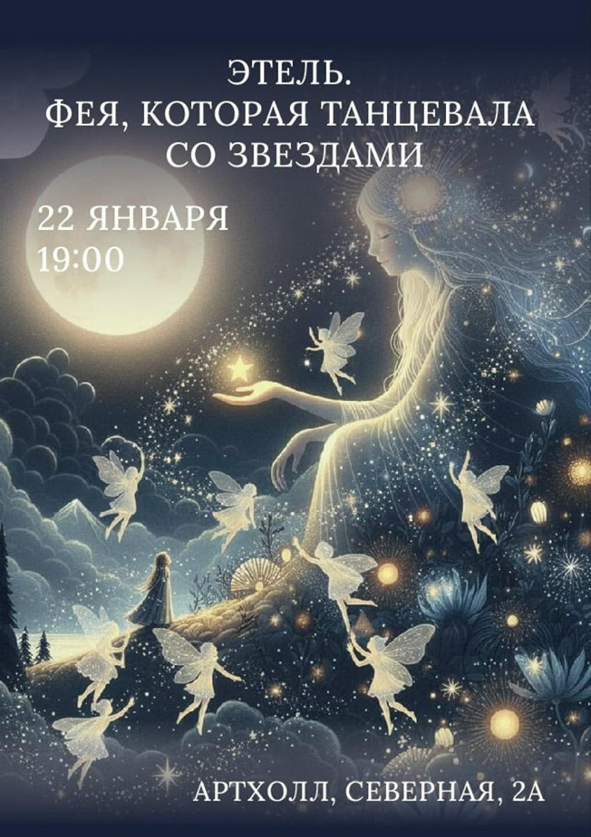 Рождество прошло, но праздничная программа хора Валаамского монастыря вновь перенесет слушателей к истокам древних распевов, создав атмосферу глубокого погружения в историю. Группы «Черный обелиск» и «Пасаш» обеспечат мощный драйв, а завершит череду событий выступление Heronwater, где световое шоу и клубная энергетика превратят вечер в масштабное торжество. Все детали предстоящих концертов ищите в нашей афише.